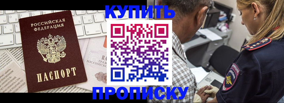 временная регистрация недорого в Данилове