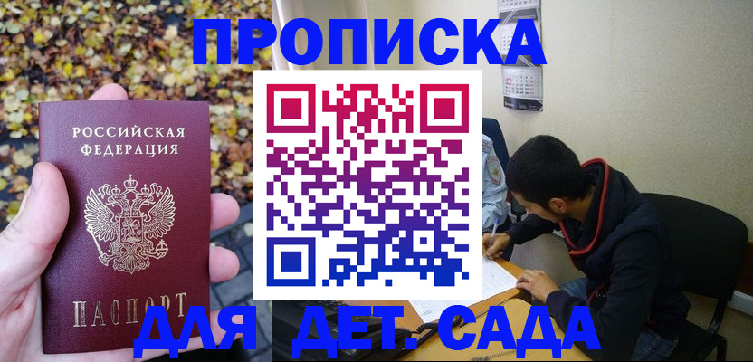 временная регистрация законно в Данилове