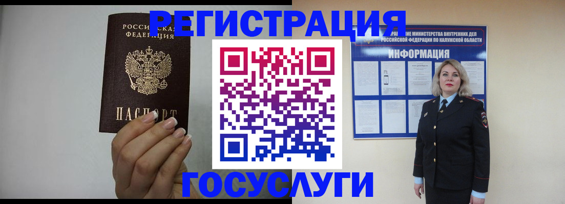 временная регистрация купить в Данилове