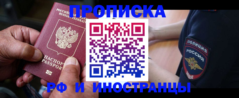 временная регистрация собственник в Данилове