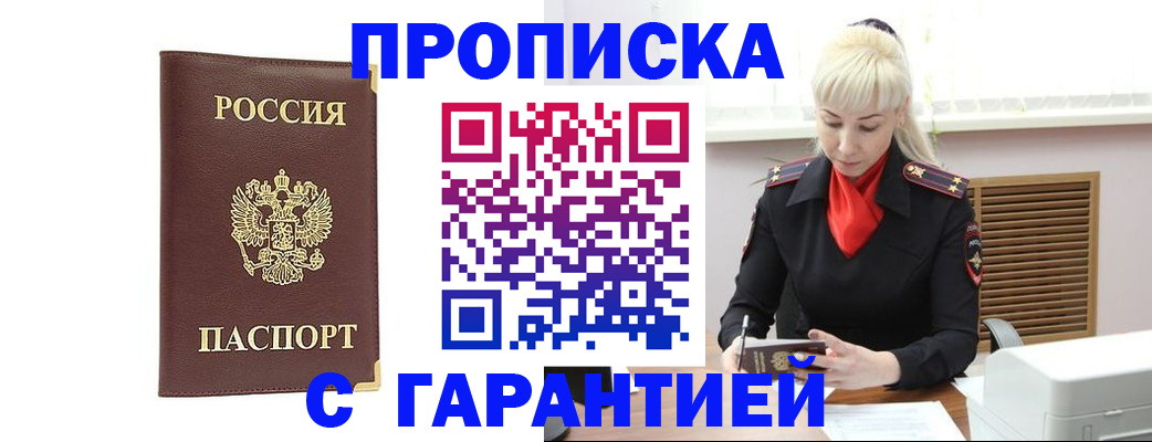 временная регистрация в квартире в Данилове