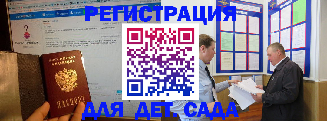 временная регистрация недорого в Данилове