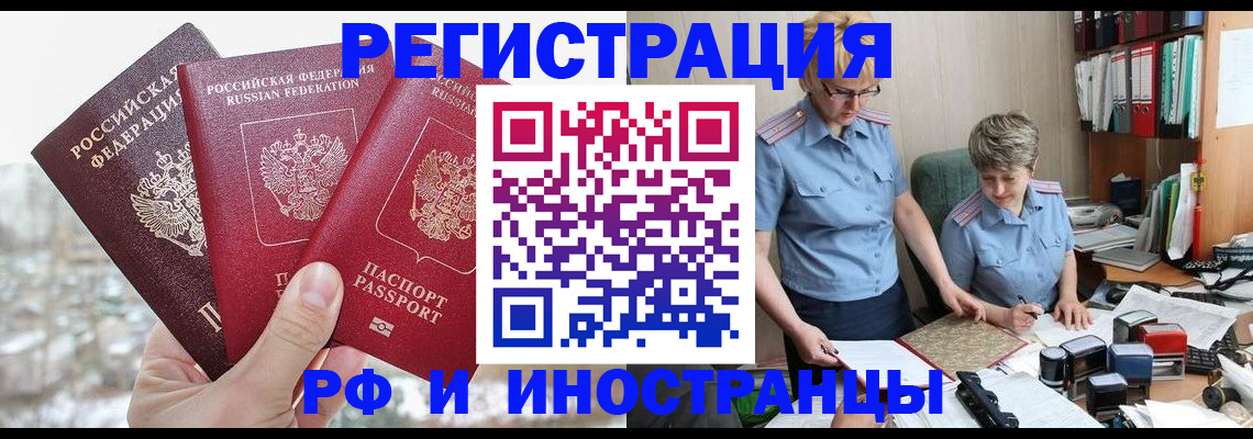 временная регистрация гарантия в Данилове