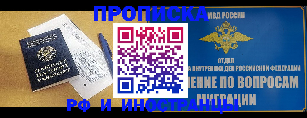 временная регистрация 2025 в Данилове