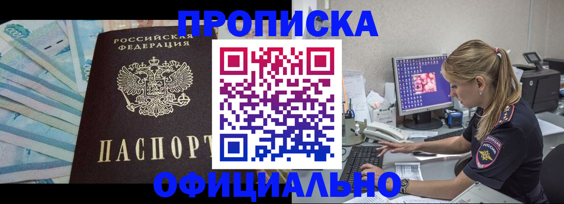 прописка ребенка в Данилове