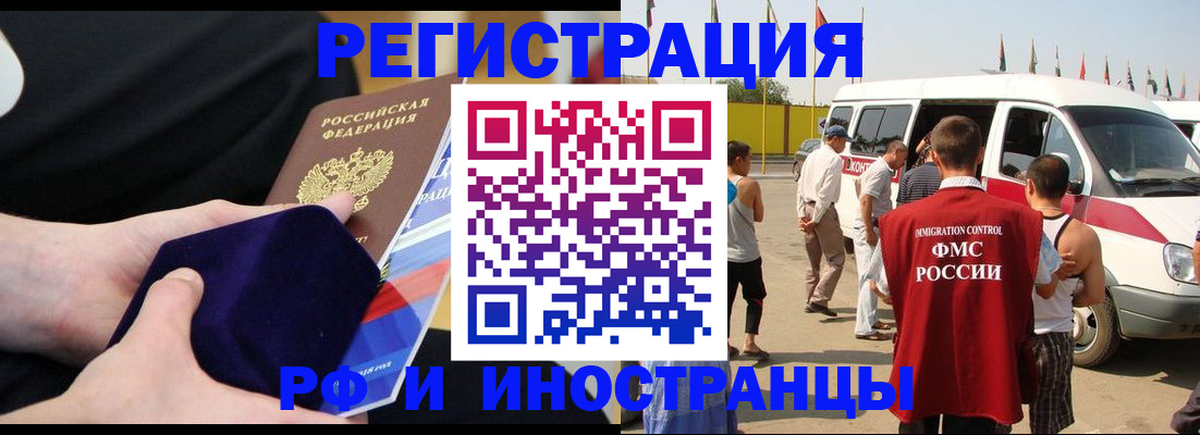 временная регистрация поиск в Данилове